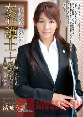 RBD-587 Studio Attackers Female Lawyer's Out Of Court Settlement Misa Yuki