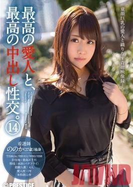 SGA-085 Studio Prestige The Ultimate Lover, The Ultimate Creampie 14