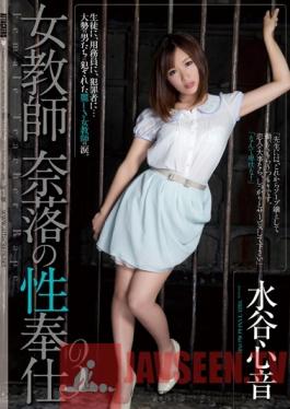 RBD-652 Studio Attackers Female Teacher - The Nastiest Sexual Services 3 Kokone Mizutani