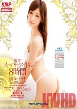 BDMILD-061 Studio K M Produce Palace ! Super Idol 8 Hours Chika Eiro Blu-Ray Special