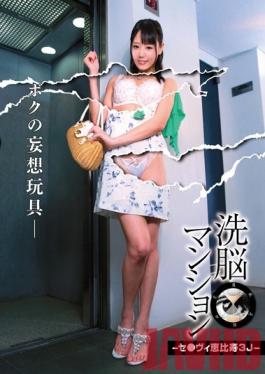 ANX-064 Studio Saimin Kenkyuujo Bekkan Brainwashing Apartment - C'est La Vie In Ebisu Mao Hamasaki