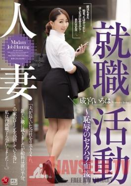 JUY-089 Studio MADONNA A Job Hunting Married Woman The Shame Of Sexual Harassment During A Job Interview Iroha Narumiya