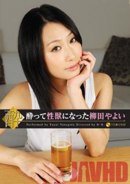 JFYG-041 Studio AROUND Got  and Became a Beast Yayoi Yanagida