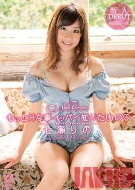 XV-1048 Studio Max A New Comer Teach Me More About Fucking Rino Nanase