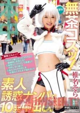 HND-305 Studio Hon Naka Crazy Cosplay! Amateurs Blast 10 Creampies Into Sora Shina