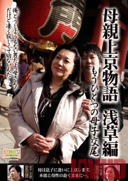 BKD-39 Studio Ruby Stories of Mother in Tokyo, One More Stepmother And Son Fuck, Asakusa Edition.