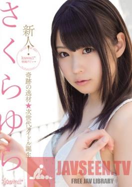 KAWD-509 Studio kawaii New Face! kawaii Exclusive Debut, A Rare Talent, The Next Idol Is Born Yura Sakura