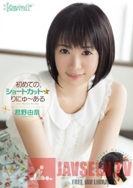 KAWD-487 Studio kawaii First Short Cut - Renewal Yuna Kimino