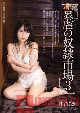 RBD-601 Studio Attackers The Slave Town of Sorrow And Torment 3 Ruka Kanae