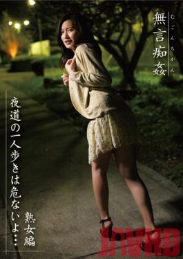 DMAT-113 Studio STAR PARADISE Silent love. It's Dangerous To Walk Alone At Night... Mature Women Edition