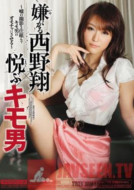 MIDD-548 Studio MOODYZ Sho Nishino Hates x Making Disgusting Men Happy - Planned Lie Making Disgusting Men Into Toys - Sho Nishino