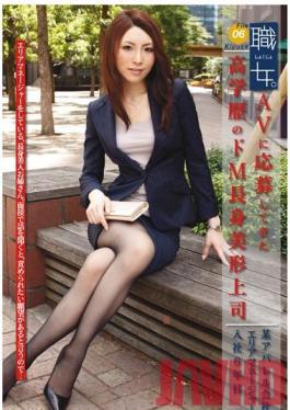 MEK-006 Studio Prestige Working Girl. File 06