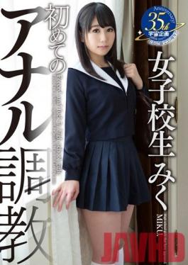 MDTM-179 Studio Media Station First Anal Breaking In - Schoolgirl Miku