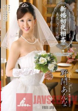 VENU-350 Studio VENUS Wedding Night Fakecest Dirty Bride's Maid Anna Noma