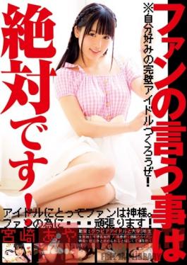 SERO-324 Studio EROTICA Fans Are Always Right! Aya Miyazaki