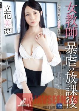 SHKD-583 Studio Attackers A Female Teacher Goes Through A Cruel After School Lesson Misuzu Tachibana