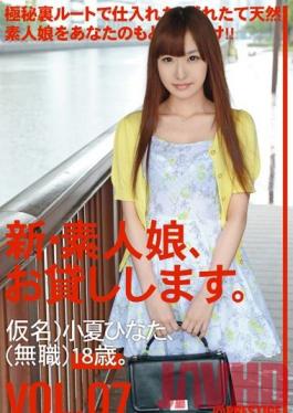 CHN-014 Studio Prestige New We Lend Out Amateur Girls. vol. 07