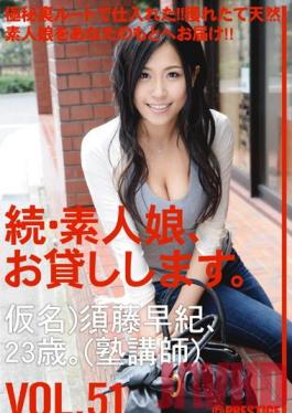 MAS-080 Studio Prestige Amateur girl rental again vol. 51