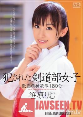 SNIS-007 Studio S1 NO.1 STYLE - Violated Kendo Club Girl Rimu Sasahara