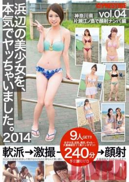 SOR-020 Studio Prestige We Fucked A Beautiful Girl By The Sea. 2014 vol. 04