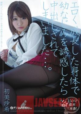 SIB-007 Studio Mitsu Getsu When I Tempted My Childhood Friend With My Horny Body I got Creampied... Saki Hatsumi