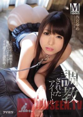 IPZ-919 Studio Idea Pocket Breaking In An Idol Choking! Squirting! Multiple Spankings! Breaking In Training That Goes Too Far! Yume Nishimiya