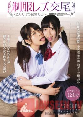 SMA-789 Studio MARX School Uniform Lesbian Fuck: It's Our Little Secret