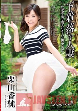 VEC-181 Studio VENUS The Wife Who Dropped Her Panties - My Sexually-Frustrated Neighbor's No-Panties Temptation - Kasumi Kuriyama