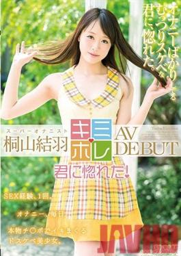 KMHR-001 Studio SOD Create Yuha Kiriyama AV DEBUT