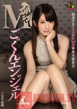 MVSD-251 Studio M's Video Group Submissive Cum Swallowing Angel Yukine Sakuragi