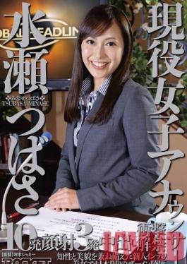 RCT-597 Studio ROCKET Totally Real Anchorwoman / Tsubasa Minase