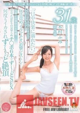 SDNM-176 Studio SOD Create - Her Husband Is 20 Years Older Than Her. A Intelligent And Beautiful Woman Who Moved To The Country From The City To Be With Her Husband. Fumi Kimura, 31 Years Old. Part 2. For 8 Hours While Her Husband Was At Work, She Was Fucking 6 Strange Men