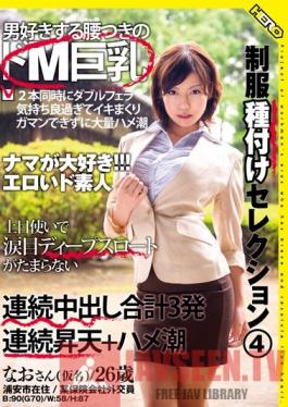 HERY-017 Studio Yellow/HERO Best of Creampied Uniforms 4 Nao Mizuki