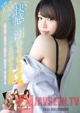 SQTE-198 Studio S-Cute Drowning in Pleasure. Dirty Faces of Popular Girls