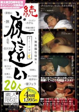 ALD-712 Studio Momotaro Eizo Night Visit - Defenseless Bedridden Girls