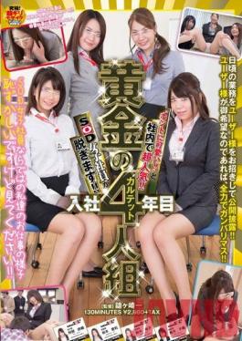 SDMT-937 Studio SOD Create Really Cute! Super Popularity in the Company! The Golden Quartet SOD Female Employees Finally decided to Undress!