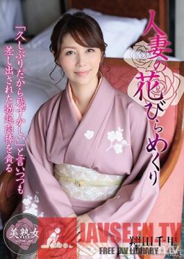 MYBA-007 Studio Hitozuma Engokai/Emmanuelle - Married Woman Pussy Lips Unveiling Chisato Shoda