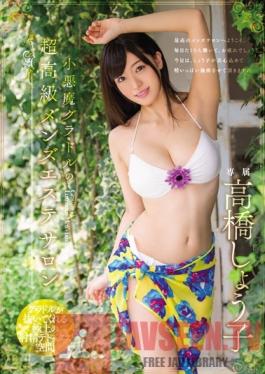 MIDE-489 Studio MOODYZ An Ultra High Class Mens Massage Parlor With A Little Devil Gravure Idol Shoko Takahashi