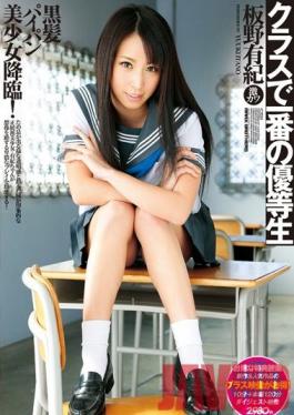 SMA-670 Studio MARX Best Student in Class Yuuki Itano