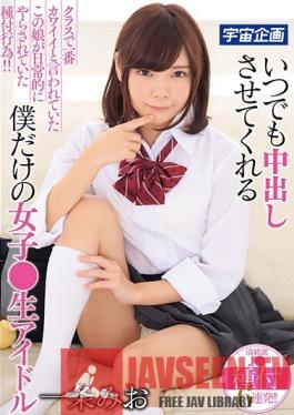 MDTM-474 Studio Media Station - My Very Own Schoolgirl Idol Lets Me Give Her A Creampie Whenever I Want. Mio Ichijo