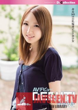 DGL-060 Studio D*Collection - Rika Sumitani AV Debut