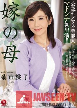 JUY-838 Studio Madonna - Licensed Impressionist First Madonna Performance!! The Bride's Mother Momoko Kikuichi