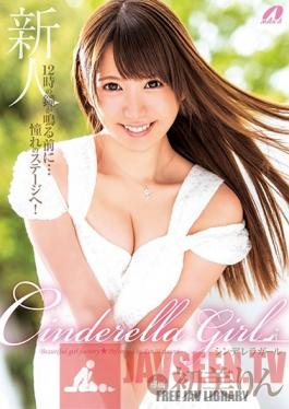 XVSR-248 Studio Max A Cinderella Girl Rin Hatsumi