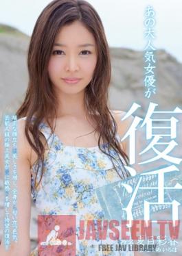 MIDD-985 Studio MOODYZ A Very Popular Actress is Reborn - Iroha Natsume