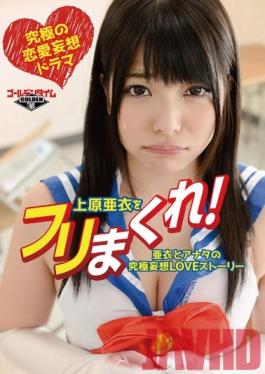 GDTM-047 Studio Golden Time Dump Ai Uehara ! ~The Ultimate Love Story Between You And Ai~