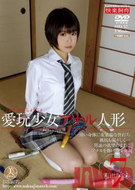 SID-037 Studio NakajimaKogyo 7 Minami Machida Girl Doll Anal Pet