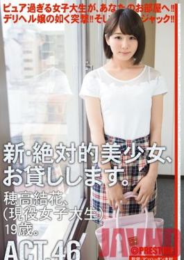 CHN-084 Studio Prestige Renting New Beautiful Women 46 Yuka Hodaka