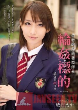 SHKD-479 Studio Attackers Beautiful Schoolgirl love Society - Gang love Target - An Outlet For Lust Kana Narimiya