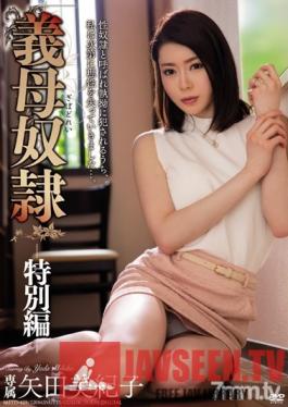 MEYD-429 Studio Tameike Goro - Mother-In-Law Slave -Special Edition- Mikiko Yada