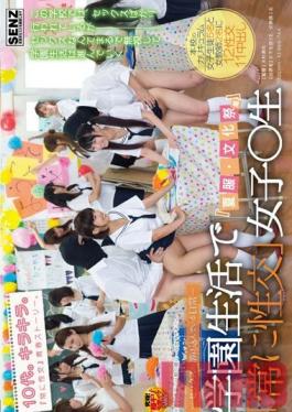 SDDE-419 Studio SOD Create -Sex In Everyday Life -A Schoolgirl Has Sex All The TimeAt School